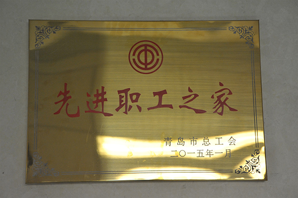 通辽总工会先进职工之家