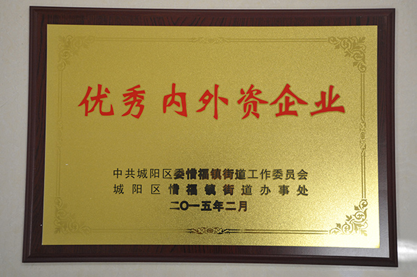 优良内外资企业