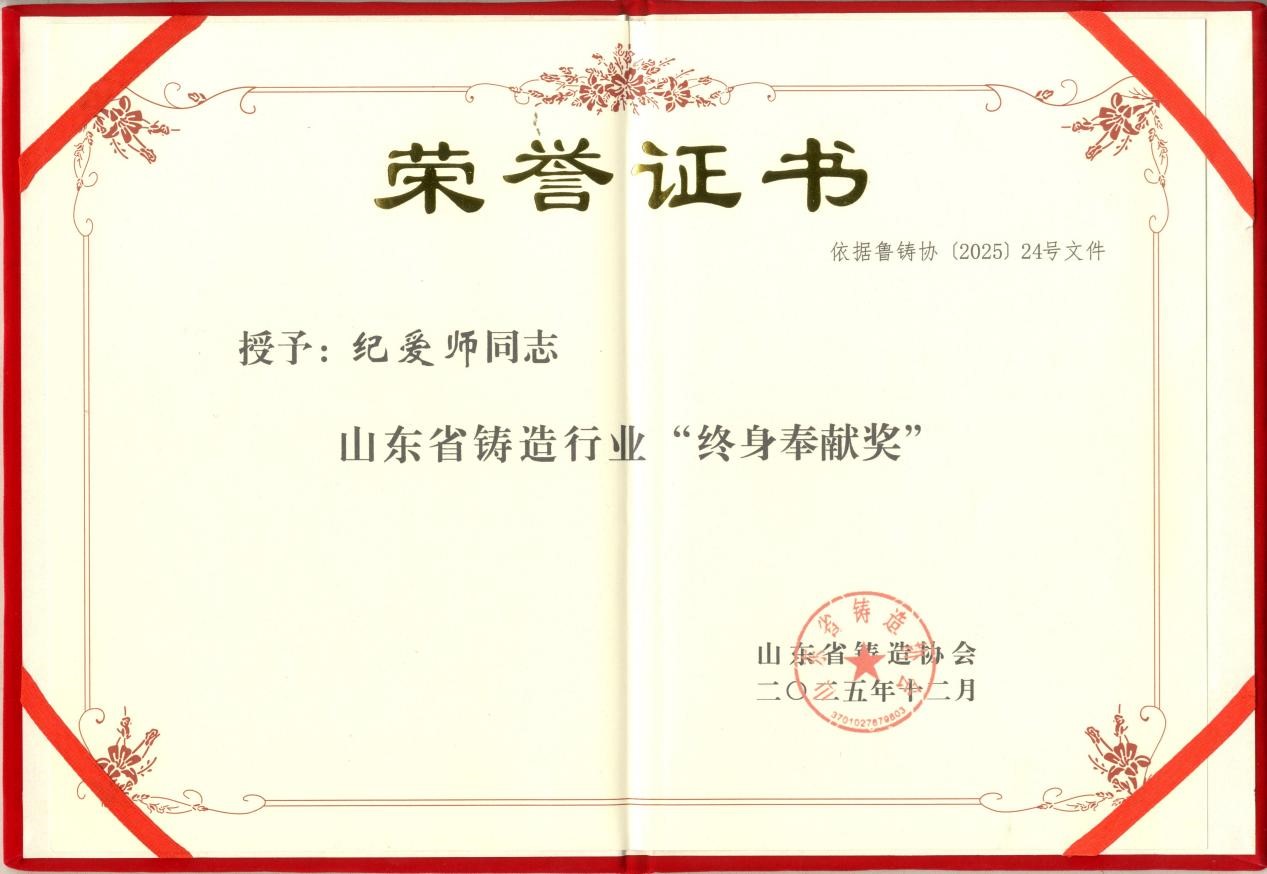 202512251510098 a8国际(股份)有限公司官网